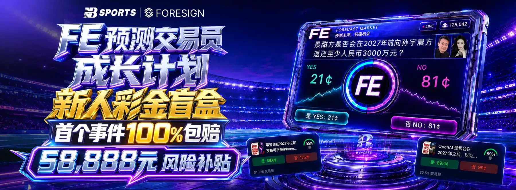 球赛主题画面